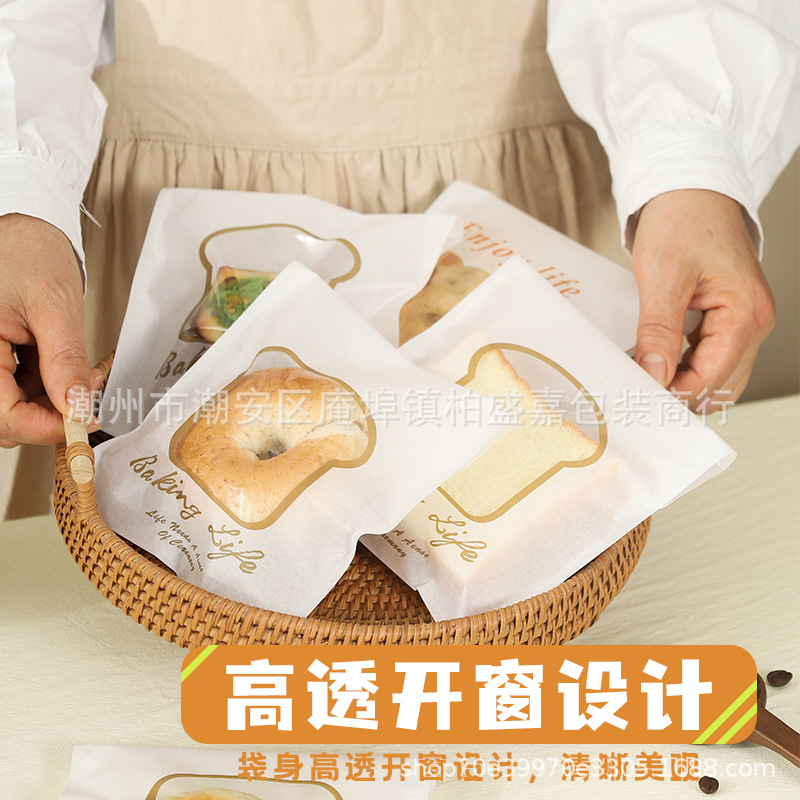 ins风格自粘饼干包装袋 欧包曲奇饼干吐司雪花酥自封防油袋