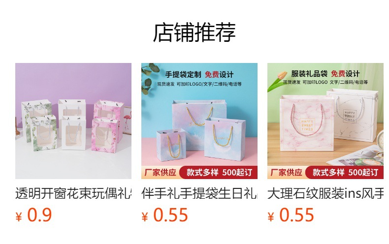 预览状态下无法点击,发布后,可点击跳转到对应的商品页面