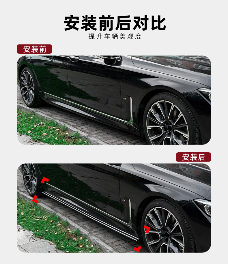 Suitable for Bmw 7 Series Long Wheelbase Bmw G12 m Sport 2016-2022 Side Skirt Spoiler Cross-Border Modification