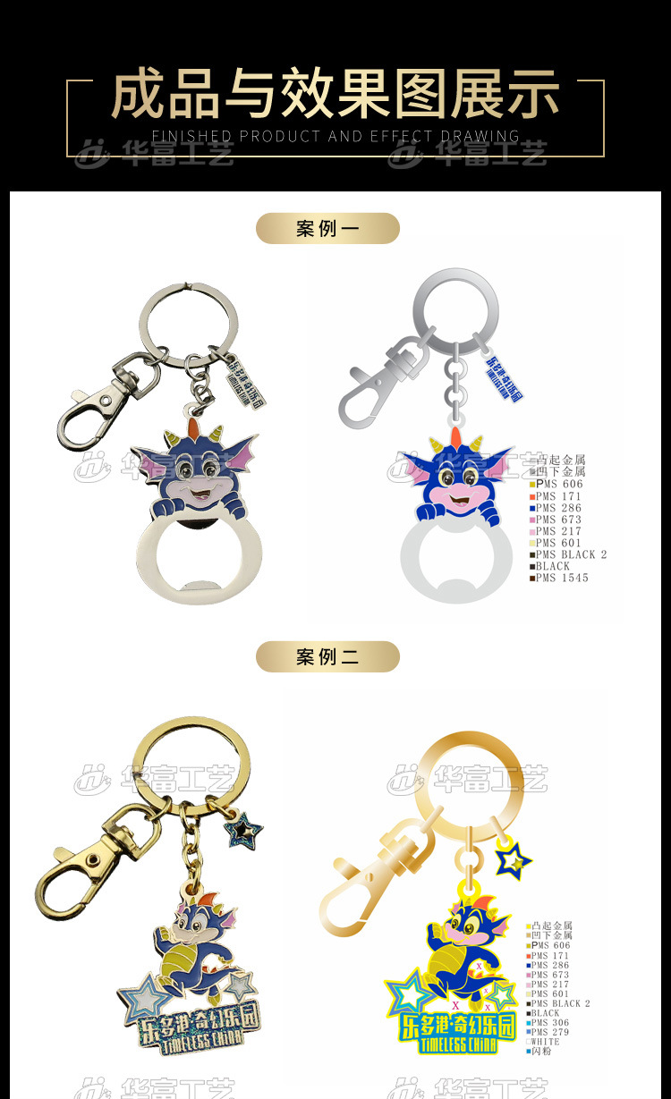 钥匙扣定制_01