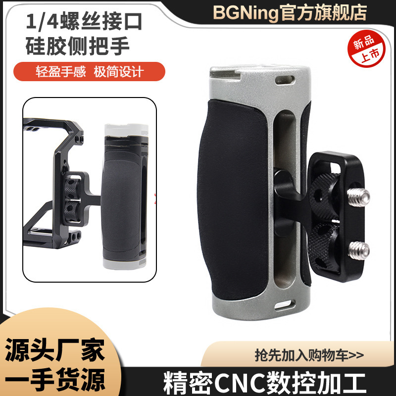 Bgning Camera Rabbit Cage 1/4 Thread Interface Neutral Smog Iron Head Curved Silicone Handle Bgning Camera Rabbit Cage 1/4 Thread Interface Neutral Smog Iron Head Curved Silicone Handle