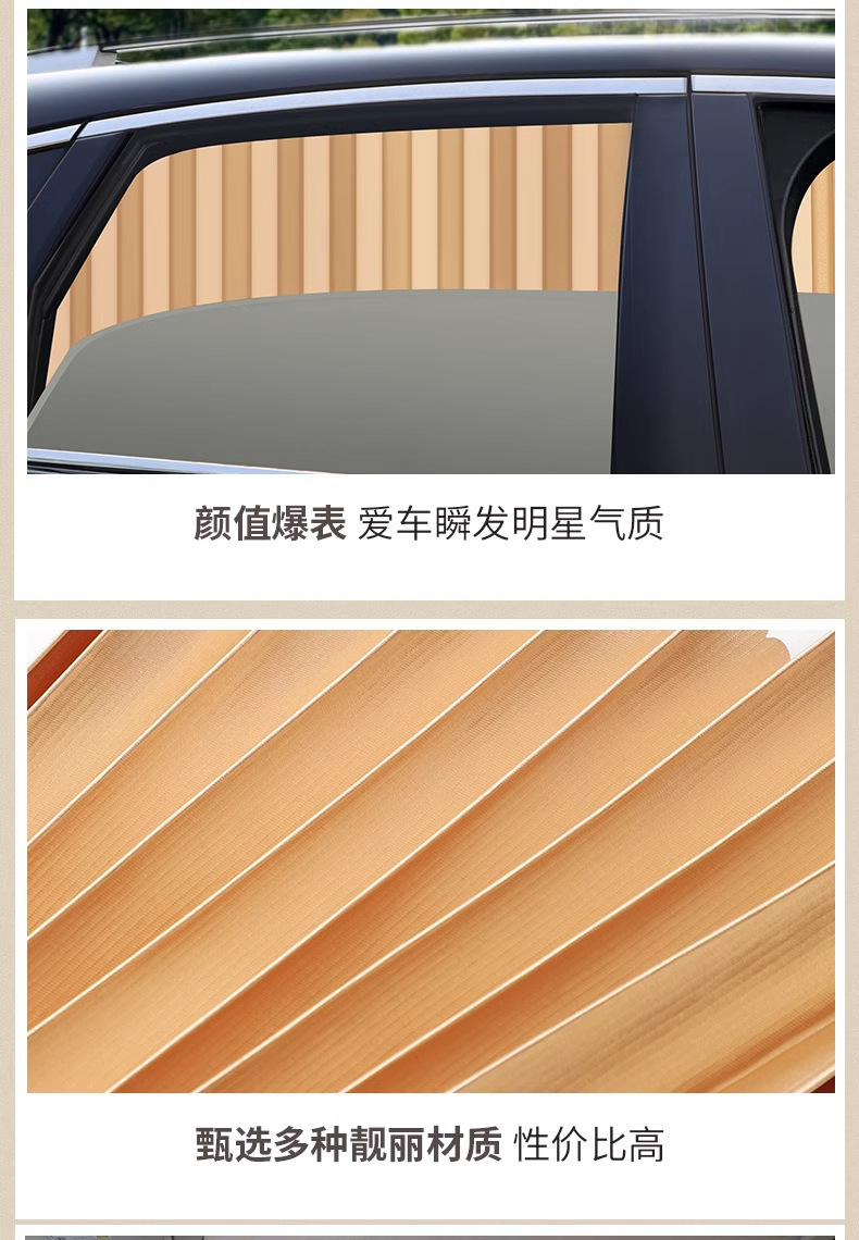 Car Curtain Car Window Sunshade Curtain Car Sun Protection Magnetic Side Window Cloth Car Slide Track Car