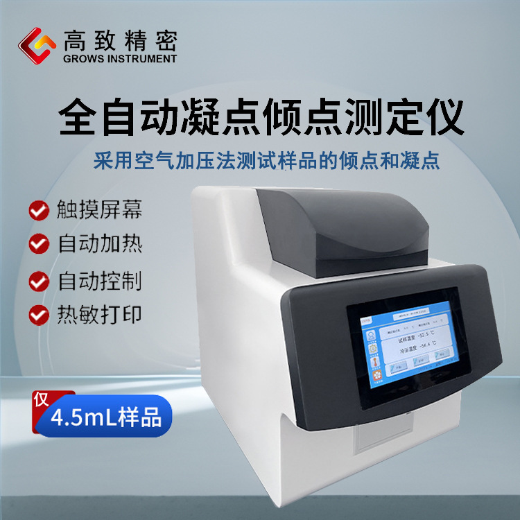 ȫ�Զ��������ⶨ��GNQ-3000 ʯ�Ͳ�Ʒ�������������