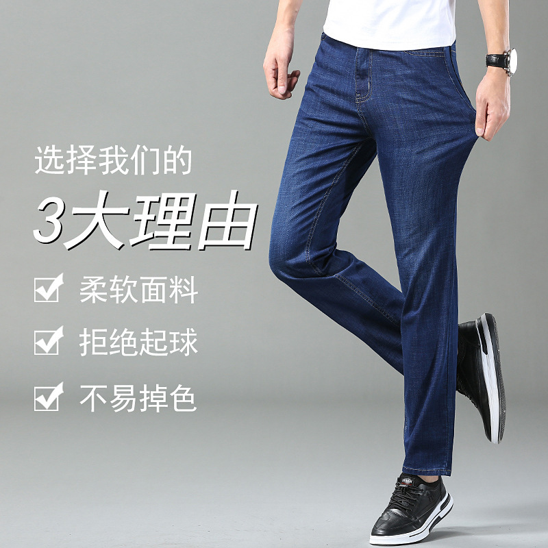 2025 Summer Thin Jeans Men's Loose Straight Casual Men's Pants Stretch Trendy All-match Trousers New Arrival