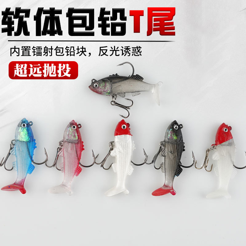 厂家直供包铅t尾鱼路亚软饵 淡水海钓远投假饵 翘嘴鲈鱼鳜鱼拟饵|ms