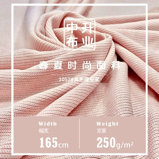 暖宝宝针织面料弹力坑条罗纹布 春夏阔腿裤连衣裙时装针织布料