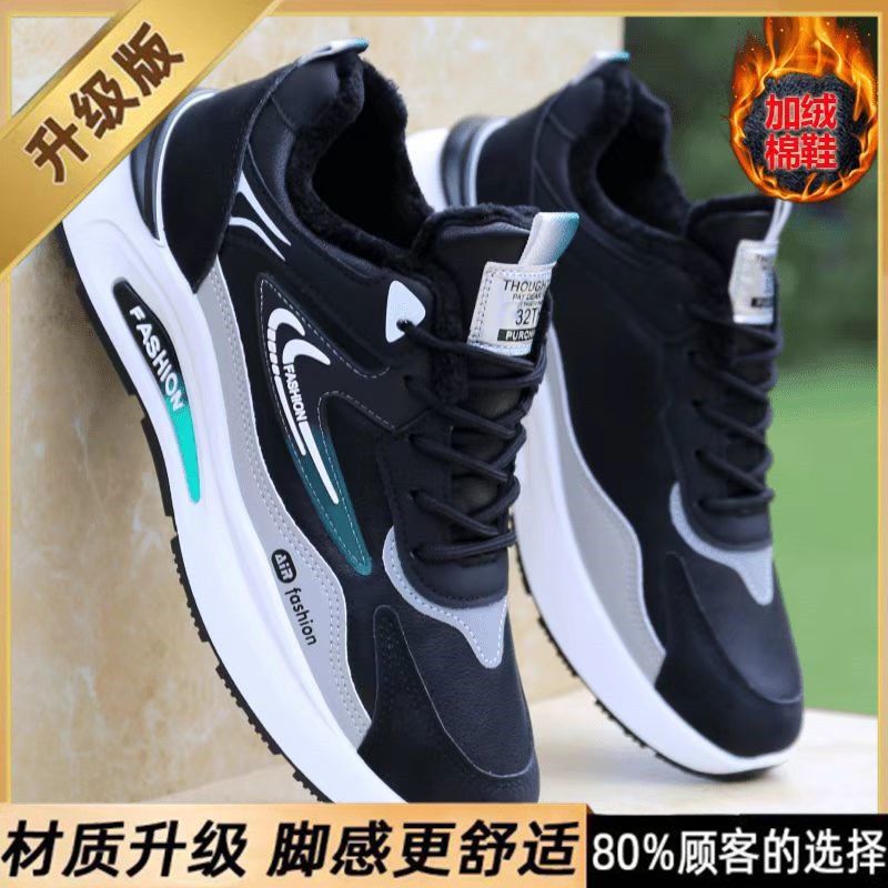 Giày thể thao nam cổ thấp lót nhung giữ ấm, đế dày chống trượt, kiểu dáng thời trang — D291-1 plus nhung xám, D291-1 plus nhung đen