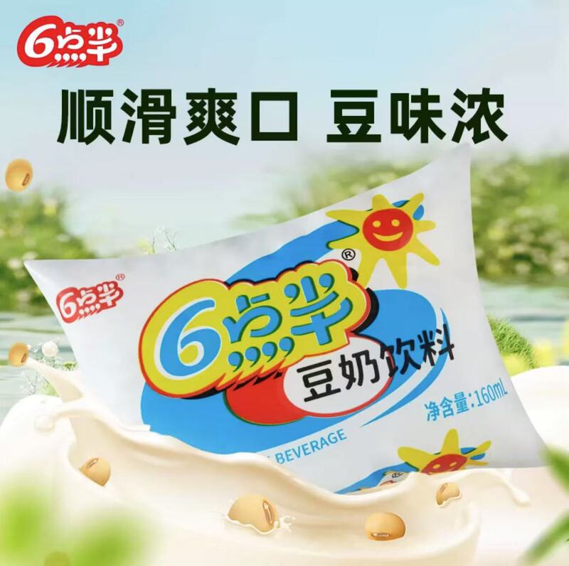 六点半豆乳 クラシック袋入り植物性プロテイン飲料 学生の朝食ミルク 160ml袋 1箱入り オールドブランド|undefined