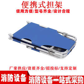 应急救援蓝色两折床事故场所便携式担架消防演习担架车