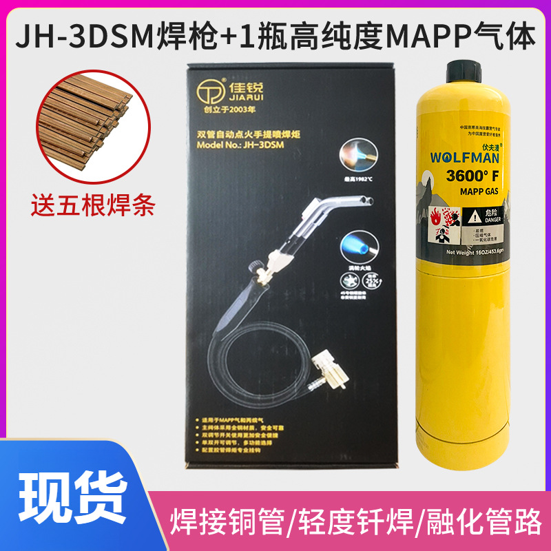 antorcha de soldadura anaeróbica aire acondicionado MAPP gas portátil manpu gas soldadura de tubería de cobre refrigerador soldadura de mantenimiento