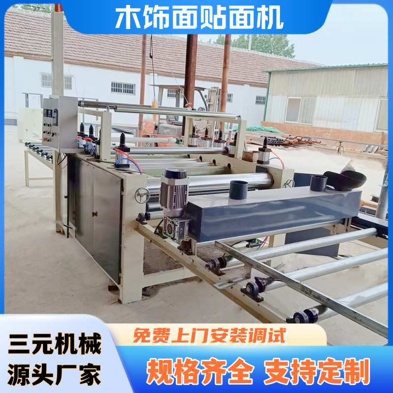 自动涂胶免漆生态板PVC 高分子膜贴面机 木饰面热熔胶膜平贴机