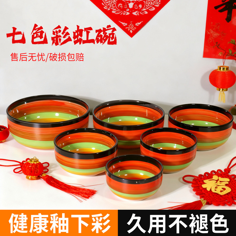 Ceramic Rainbow Rice Bowl Household Ceramic Underglaze Color Soup Bowl Thickeneded Korean Microwave Oven Anti-Scalding Colorful Eating Bowl