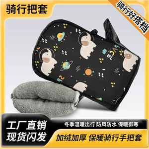 [In Stock] Electric Vehicle Handlebar Covers with Cotton Padding and Thickened PVC Waterproof Covers for Electric Bicycles