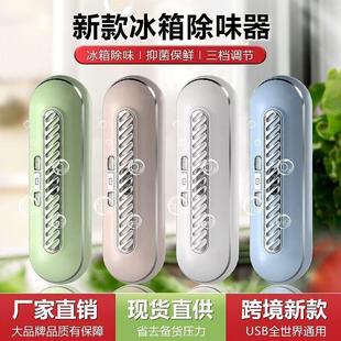 Refrigerator Deodorization Artifact Household Ozone Sterilization Deodorization Preservation Deodorization Odor Ozone Disinfection Air Purifier