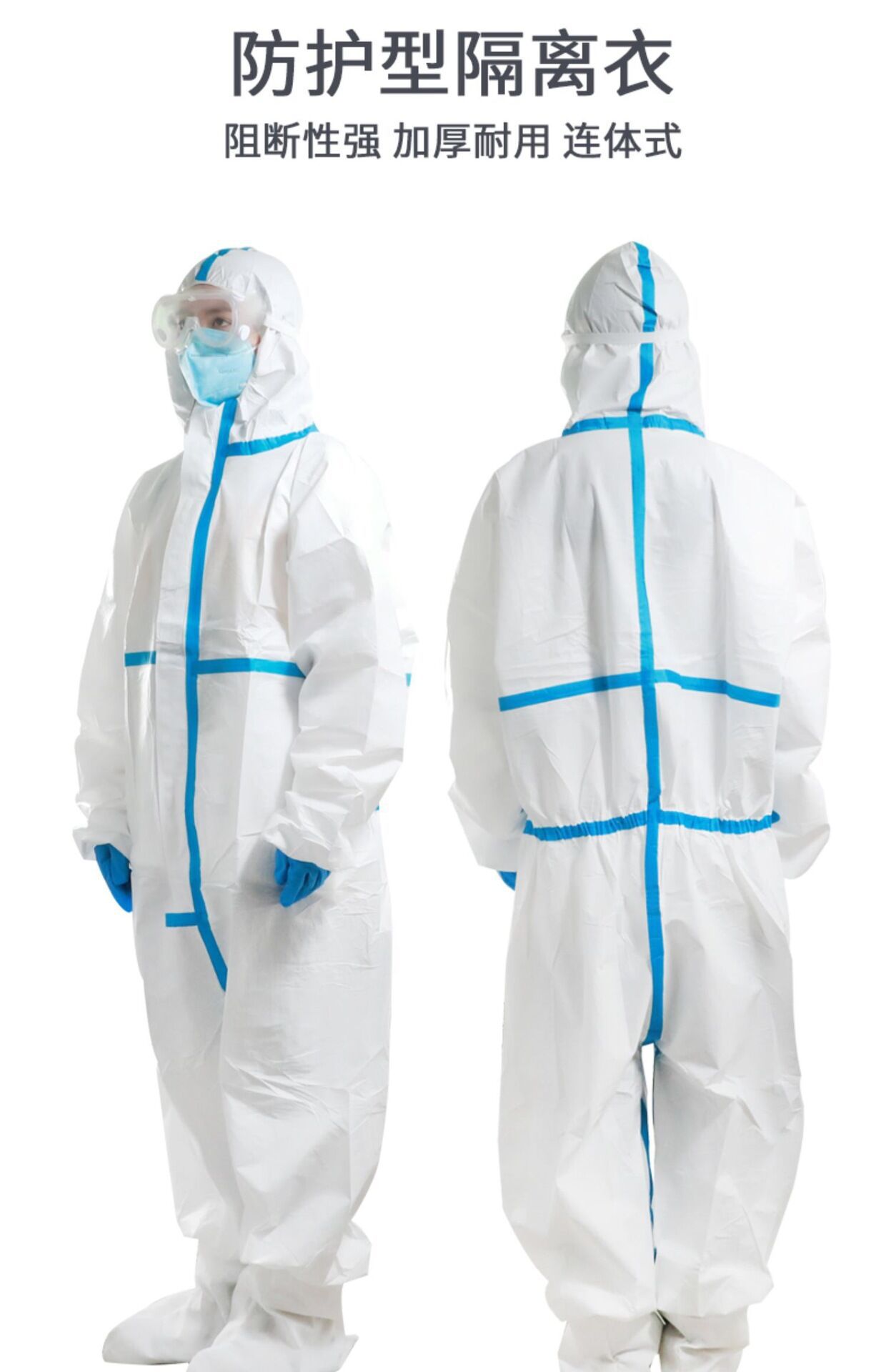 一次性透气膜贴条防护服防尘透气防水防油防静电喷漆服防尘服