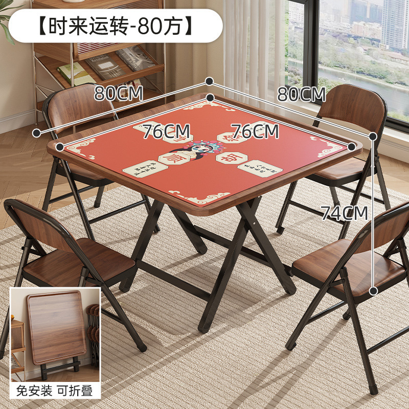 简易正方形折叠桌子便携可折叠家用扑克棋牌桌简约比赛掼蛋用桌|undefined