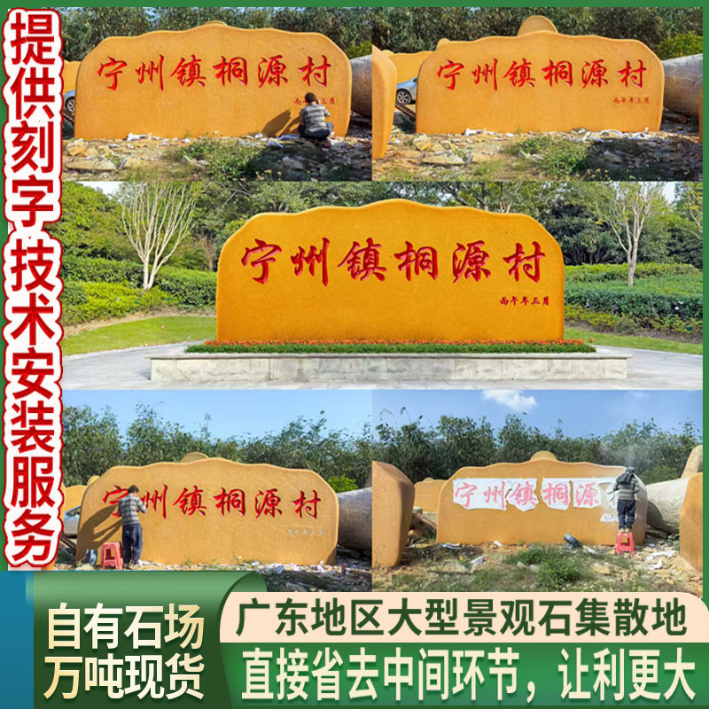 Yellow waxstone campus cultural stone, natural stone, landscape stone, large landscape stone, engraving stone, sign stone, village plaque stone Yellow waxstone campus cultural stone, natural stone, landscape stone, large landscape stone, engraving stone, sign stone, village plaque stone