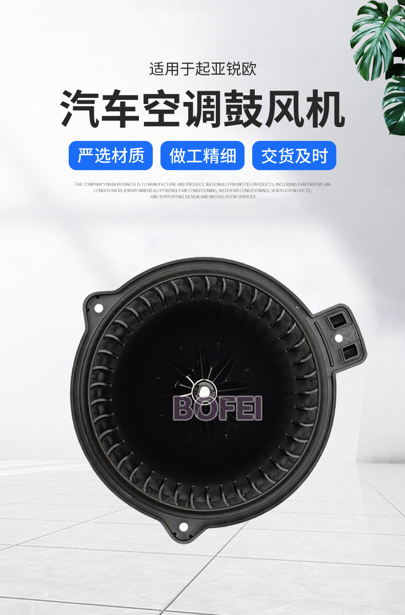 Suitable for Kia Ruiou car air conditioning blower 97113-1G000 97111-2V000