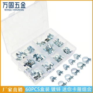 跨境电商60pcs盒装镀锌迷你卡箍管夹抱箍组合 镀锌7-18mm迷你喉箍