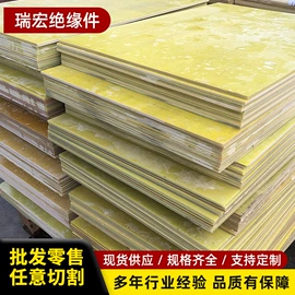 绝缘板;环氧板