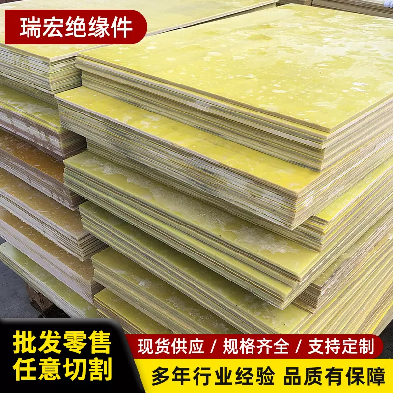 3240环氧板电工绝缘板5mm耐高温树脂板耐压板玻纤板层压防静电