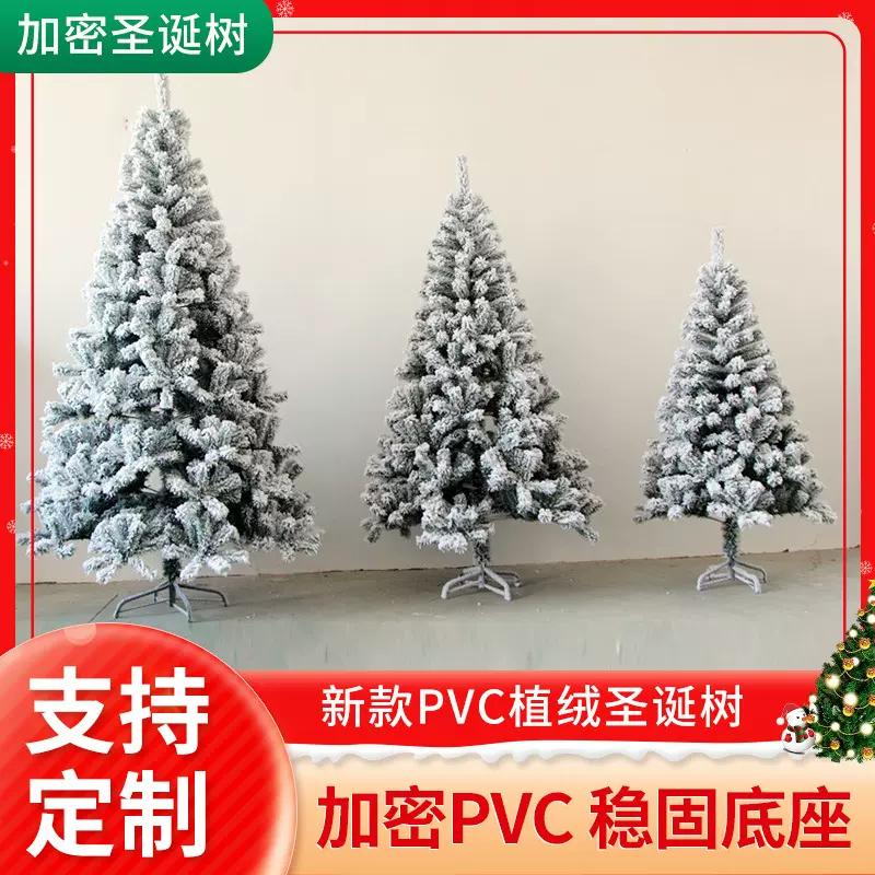 现货速发爆款白色圣诞节装饰积雪圣诞树人造雪加密植绒树落雪圣诞