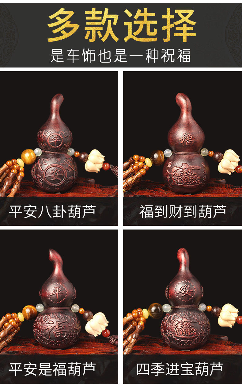 Car Pendant Peach Wood Safety Gourd Car Rearview Mirror Hanging Decoration High-End Solid Wood Ornament