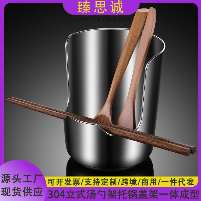 304 Stainless Steel Soup Spoon Holder, Pot Lid Holder, Integrated Vertical Storage Utensil Rack, Hot Pot Skimmer Placement Rack 304 Stainless Steel Soup Spoon Holder, Pot Lid Holder, Integrated Vertical Storage Utensil Rack, Hot Pot Skimmer Placement Rack
