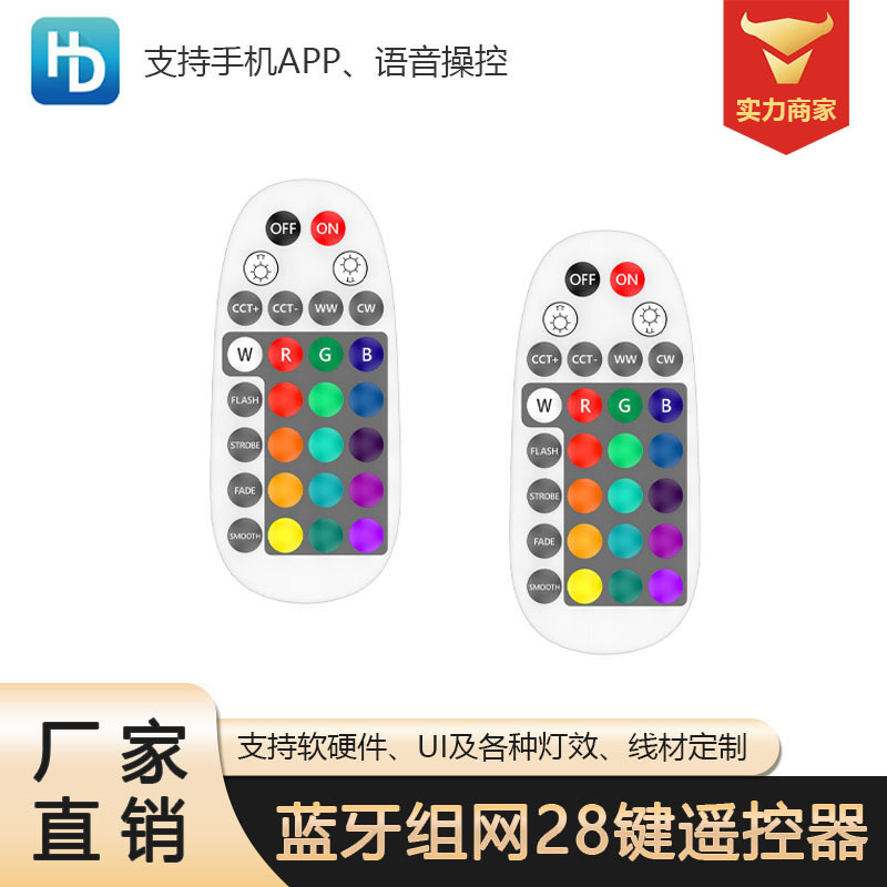 Bluetooth networking 24/28-key MESH remote control dimmer app grouping paired with LED strip controller for smart remote control