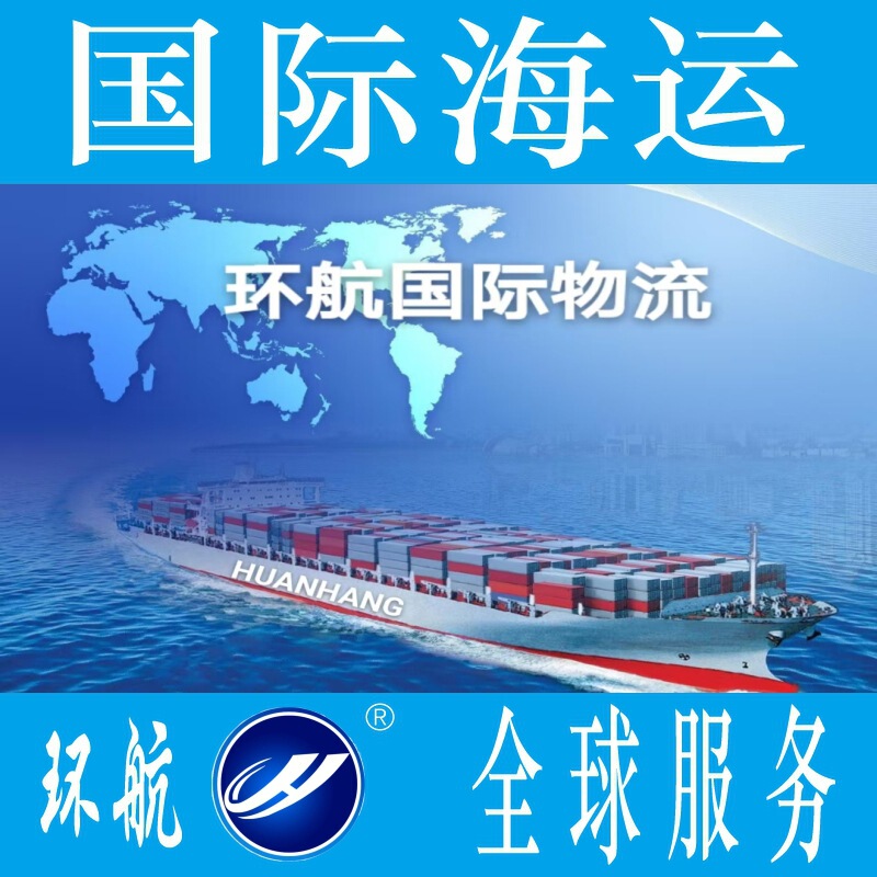 Ningbo Shipping Forwarder Shenzhen Freight Forwarder Container Whole LCL Shipping Shanghai International Shipping Company