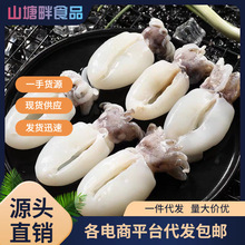新鲜速冻无冰大号墨鱼仔去皮去脏海捕鲜冻墨鱼仔整箱商用批发