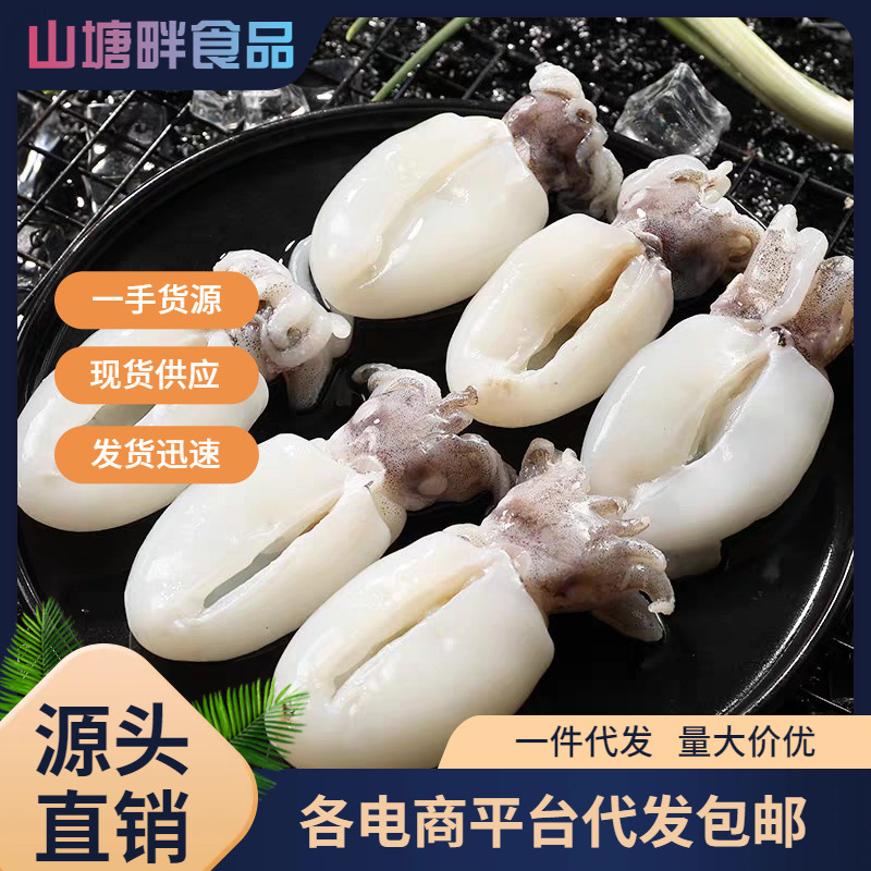 新鲜速冻无冰大号墨鱼仔去皮去脏海捕鲜冻墨鱼仔整箱商用批发