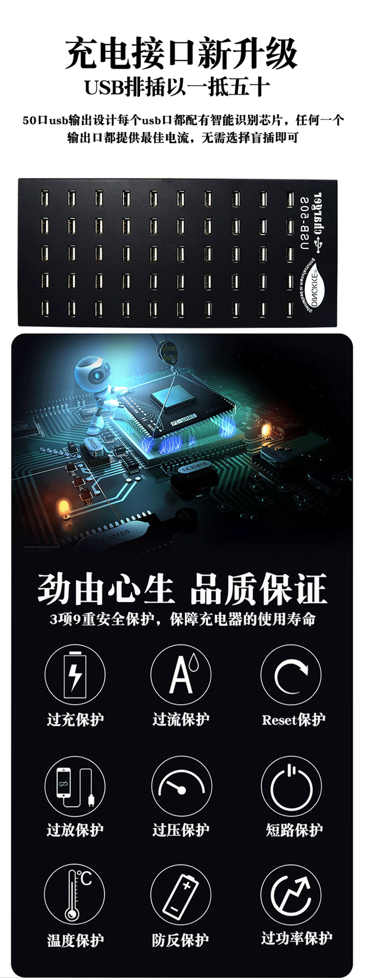 有字充电器详情图_05