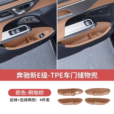 Mercedes-Benz E300L New E-Class E260L Door Storage Pocket Tpe Door Slot Pad Storage Box Organizer Car Interior Accessories (Other Automotive Interior Supplies) - 24-26-new-e-class-tung-brown-2-front-doors-2-rear-doors-tpe-door-storage-pocket