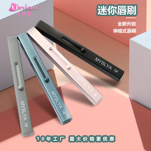 Youliya popular makeup brush mini retractable lip brush Cangzhou makeup brush lipstick brush portable beauty tools