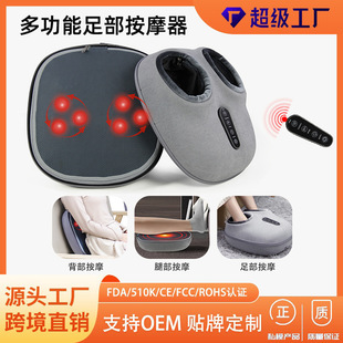 Cross-Border Hot-Selling Multifunctional Foot Massager Fully Wrapped Kneading Massage Hot Compress Smart Foot Massage Machine Oem