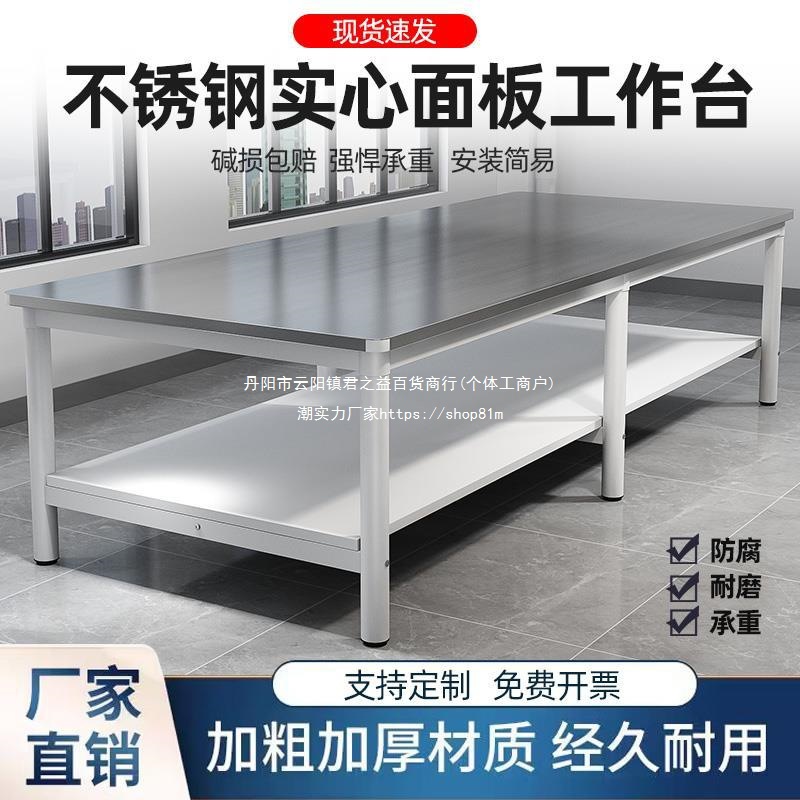 打包流水线不锈钢工作台操作台工厂车间维修台裁剪双层桌子包装台
