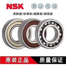NSK���5205-2RS 5206-2RS 5207-2RS 5208-2RS 5209-2RS