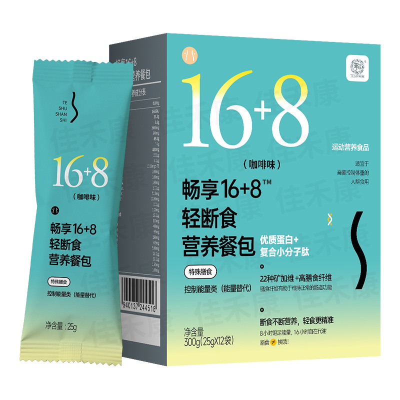 16+8 軽断食代替食パウダー スポーツ栄養食品 特別食 エネルギー制限 小分子ペプチド栄養食|undefined