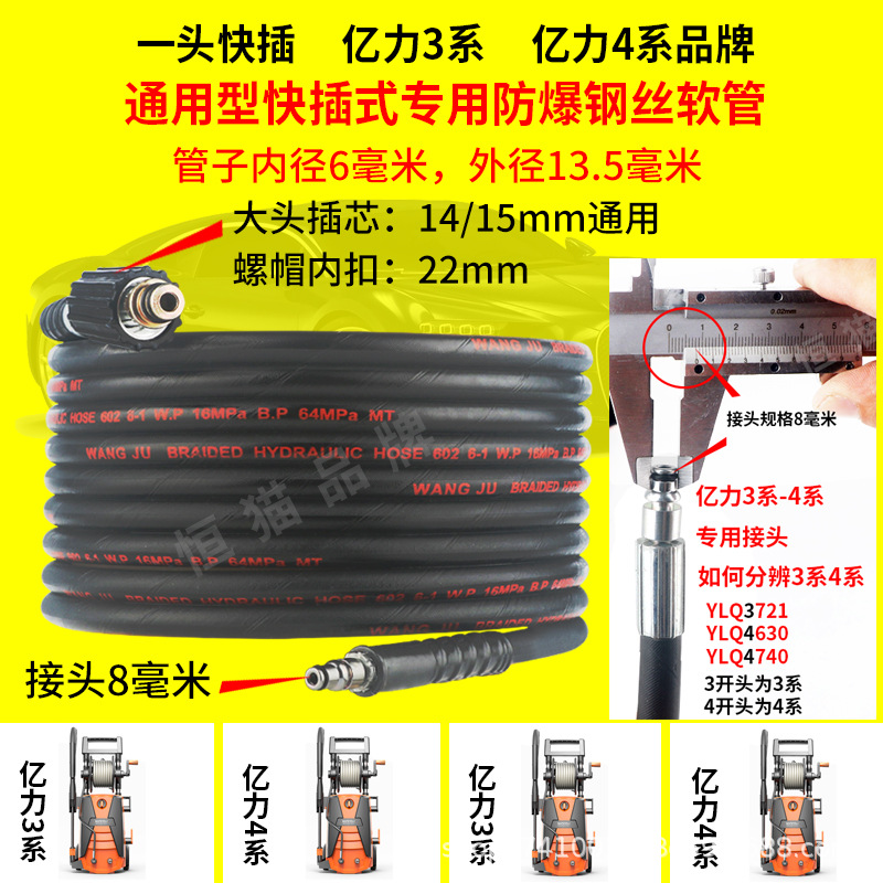 Universal Joint, Universal Portable car washer - 7-meters-big-and-small-heads-yili-3-series-4-series-universal-joint-8mm