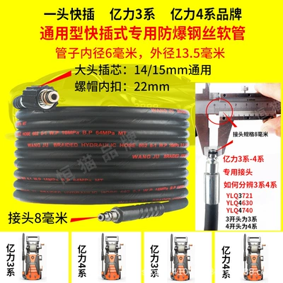 gun head universal joint accessories, Portable car washer - 7-m-size-head-billion-force-3-series-4-series-universal-connector-8mm