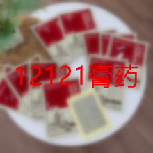 12121��ҩ