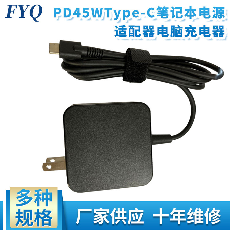 PD 45W Type-C applicable to Lenovo HP Apple and other laptop charger mobile phone tablet