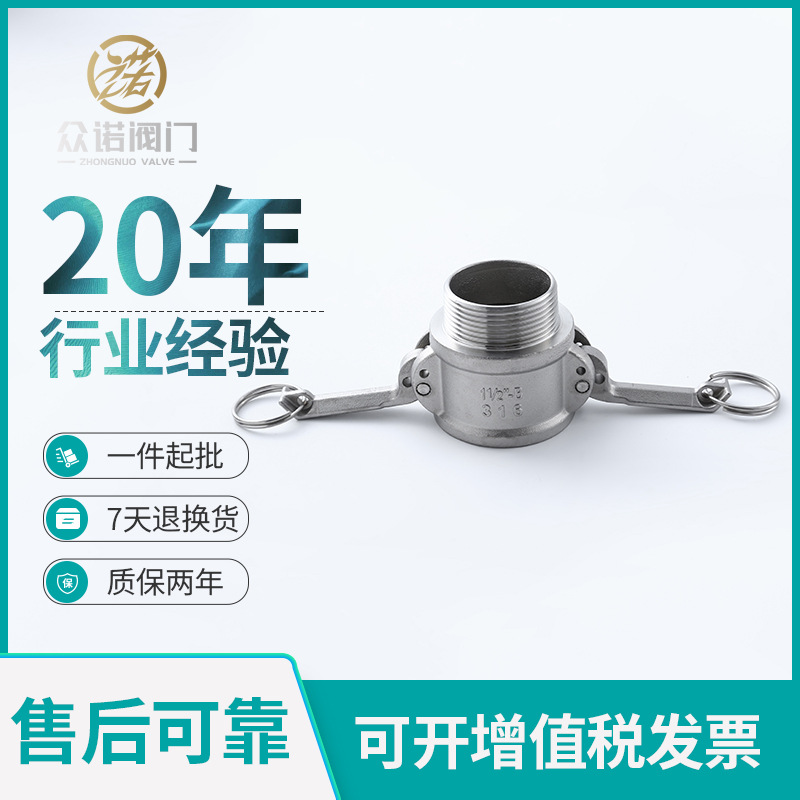 厂家直供B型快速接头不锈钢304/316B型规格DN15-150耐腐蚀