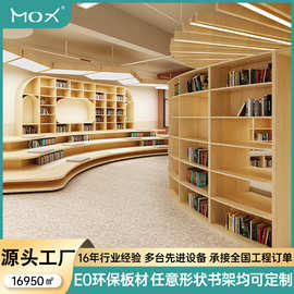 大型落地弧形图书馆书架定制多层组合异形图书展示柜环形格子柜