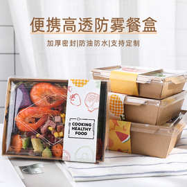 牛皮纸餐盒 外卖包装盒可定制 炒饭沙拉一次性餐盒现货