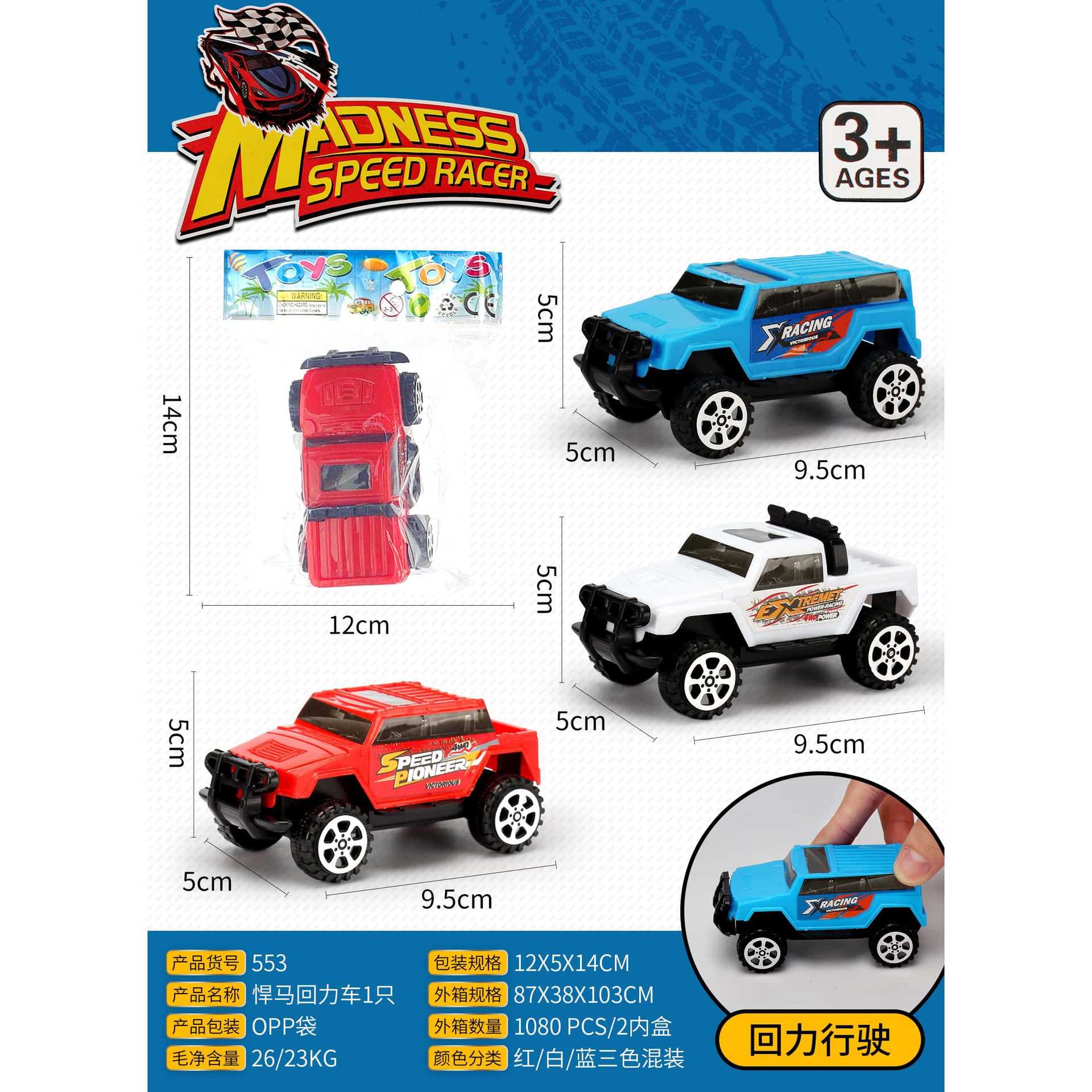 Coche de juguete todoterreno de dibujos animados de rompecabezas para niños al por mayor 8 coches de plástico de color sólido