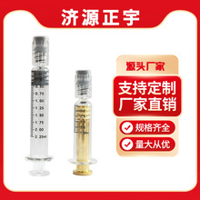 0.25-10ml魯爾鎖預灌封注射器預充式玻璃注射器CBD/THC霧化注油器