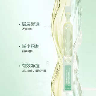 Yuerui Cosmetics (3回分) Yueri Skin Languageはニキビ除去のための二次エッセンスを専門に取り扱っています、30本入手可能|undefined