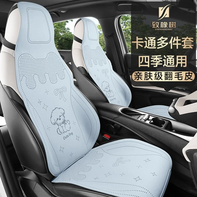 Universal seat cover Seasons, Trendy Seat Cushion, Winter
